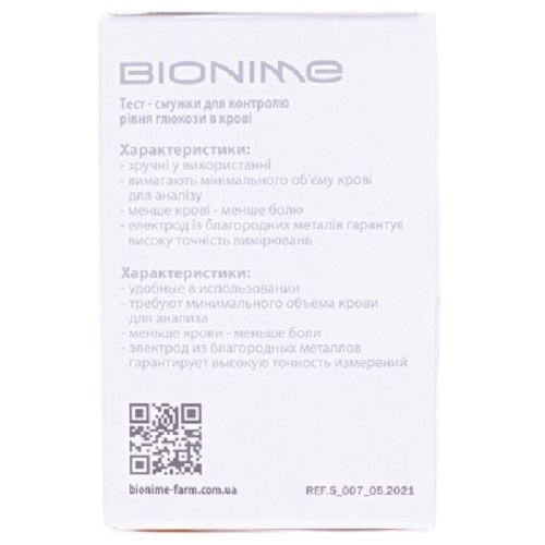 Тест-полоски Bionime Rightest GS300 50 штук | Зображення 4