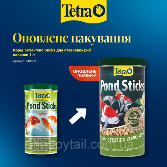 Корм Tetra Pond Sticks 1 л — Універсальні плавучі палички для всіх ставкових риб | Зображення 1