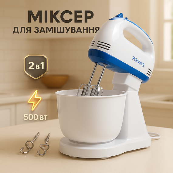 Міксер для приготування тортів і кремів, Міксер ручний потужний кухонний з двома віночками BM-11