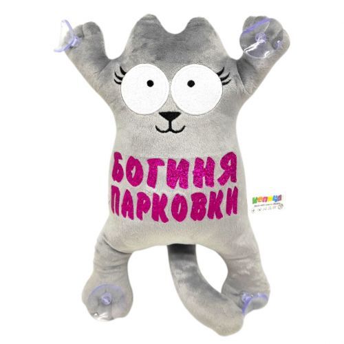 Іграшка м'яка "Кіт Саймон", 25 см (Богиня Паркування)