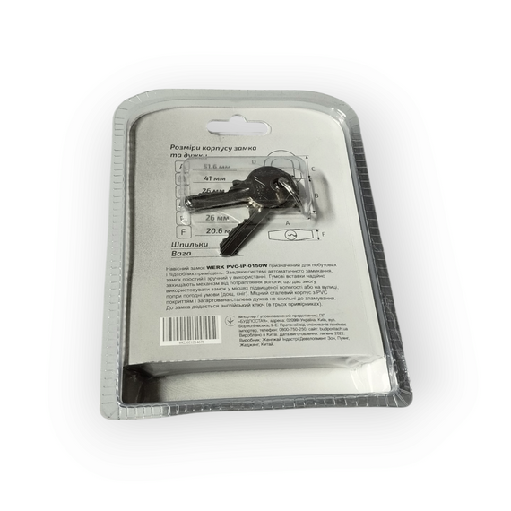 Замок навісний PVC-IP-0150W 50мм, WERK | Зображення 1