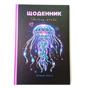 Щоденник шкільний , 48 аркушів| Дневник твердая обложка |
