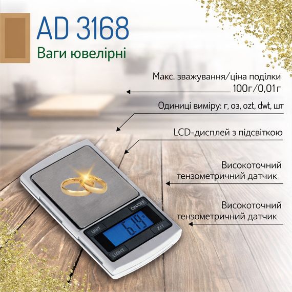 Ваги ювелірні електронні Adler AD 3168 до 100 г точність 0,1 г | Зображення 8
