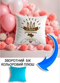 Подушка плюшева Мерч Крафт Дизайн з принтом з днем захисника блакитний плюш квадратна 33х33 см
