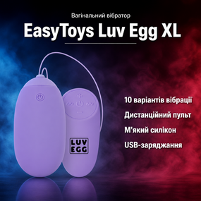Вагінальне яйце, вібратор з пультом EasyToys Luv Egg XL — лілове, силіконове, 10 режимів, USB, водостійке