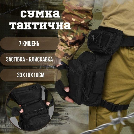 Тактическая набедренная сумка черная | Зображення 9