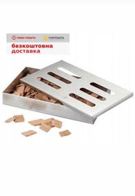 Сталевий контейнер для копчення. для щепи 21х13х3,5 см сріблястий Grill Master