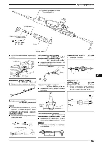 Nissan Micra, March. Посібник з ремонту й експлуатації. Книга | Зображення 4