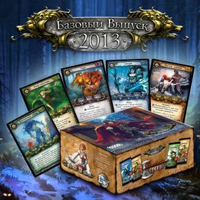 Настольная игра Берсерк. Базовый выпуск 2013. Релизный набор (48 бустеров)