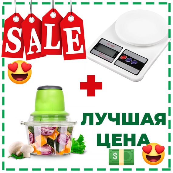 Подарочный набор: измельчитель Молния Original + Весы кухонные электронные GB-563 Domotec SF-400 | Зображення 8