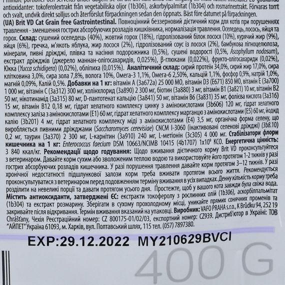 Корм сухий Brit Grain Free VetDiet Cat Gastrointestinal для котів з порушеним травленням з оселедцем лососем яйцем та горохо | Зображення 6