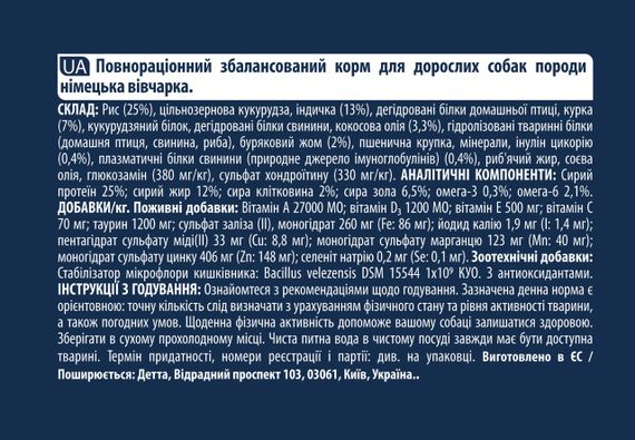 Сухий корм для собак породи німецька вівчарка Advance Maxi German Shepherd, 12 кг | Зображення 5