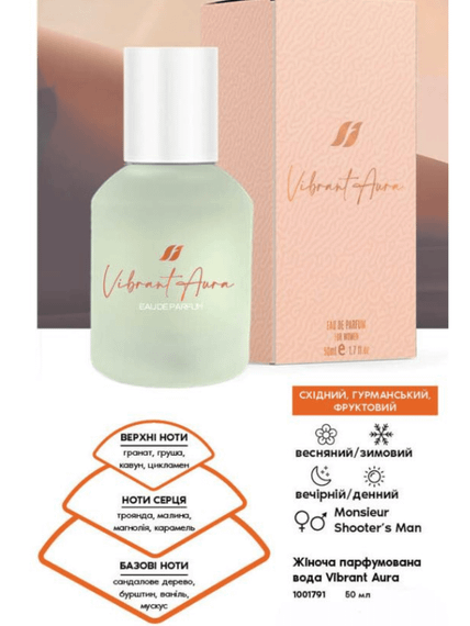 Жіноча парфумована вода Farmasi Vibrant Aura 50 мл