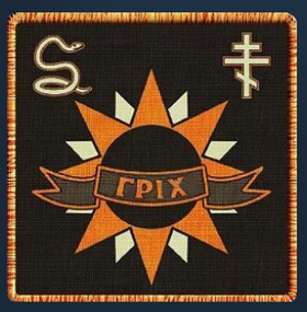 Шеврон Гріх