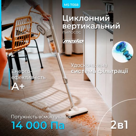 Пылесос вертикальный Mesko MS 7058 циклонный без мешка для дома | Зображення 7