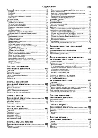 Kia Sportage I. Посібник з ремонту й експлуатації. Книга | Зображення 2