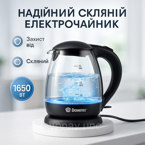 Скляний електрочайник Domotec MS-7910 1л 1650Вт з LED підсвічуванням