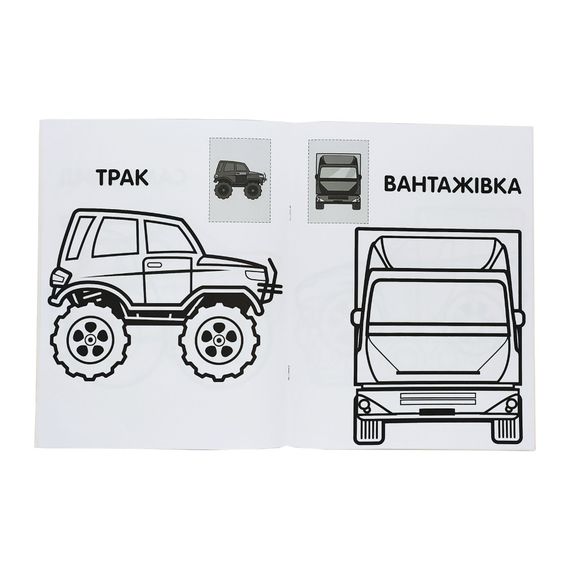 Розмальовка дитяча "Наклей та розмалюй. Тачки"Книжковий хмарочос 403716 | Зображення 2