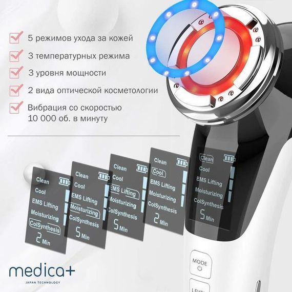 RF Лифтинг массажер для лица MEDICA+ SKIN LIFTING 7.0 WHITE (EMS+LED) гарантия 1 год | Зображення 5