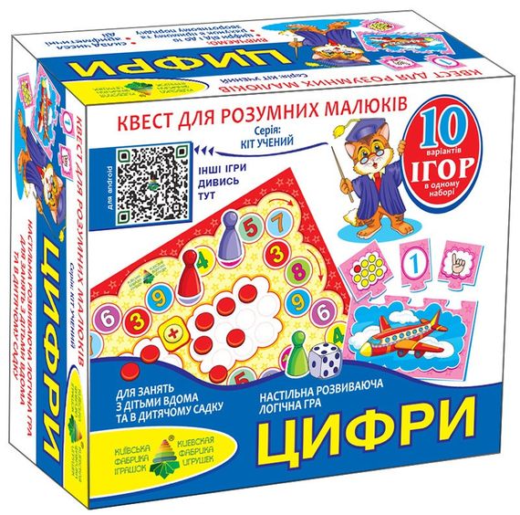 Детская настольная игра-квест  "Цифры" 84405, 10 игр в 1