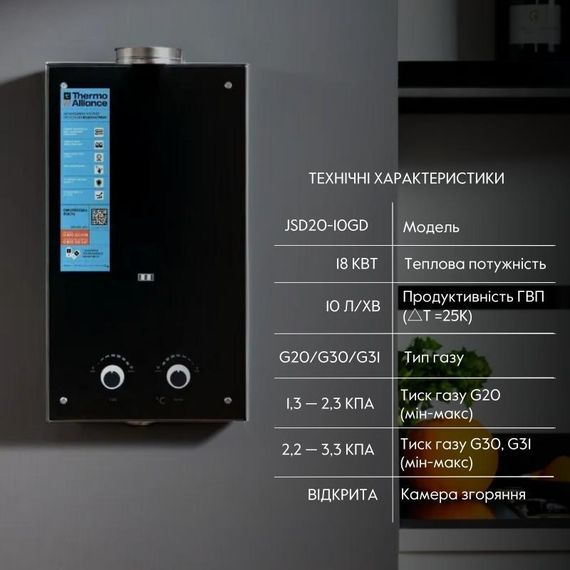 Колонка газова димохідна Thermo Alliance JSD20-10GD 10 л панель скляна Black | Зображення 2