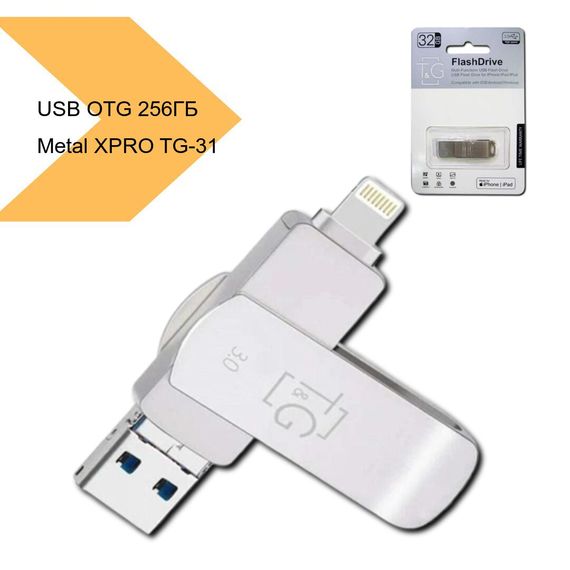 USB OTG флеш-накопичувач 256 ГБ Metal XPRO TG-31 (37693-01_1035) | Зображення 1