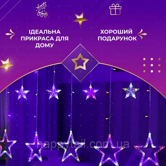 Гірлянда штора 3х0,7 м Зірки на 108 LED лампочок світлодіодна 6 великих та 6 маленьких зірок 9В 8 режимів 1733053ML | Зображення 5