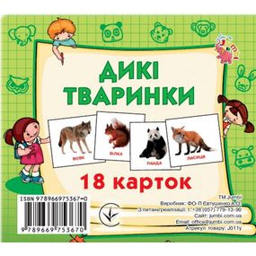 Развивающие карточки для детей Дикие животные J011y, 18 картинок