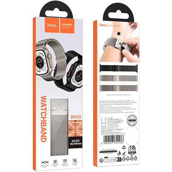 Ремінець Hoco WA33 Original series umbrella buckle Milanese steel strap для Apple watch 44/45/46/49mm Star Color | Зображення 2