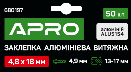 Заклепка алюмінієва витяжна 4.8 х 18 мм 50 шт. APRO