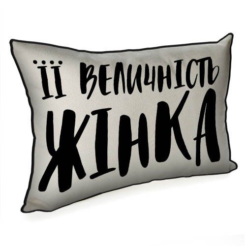 Подушка интерьерная с мешковины ЇЇ величність жінка 45x32 см (43PHB_21M004) | Зображення 1