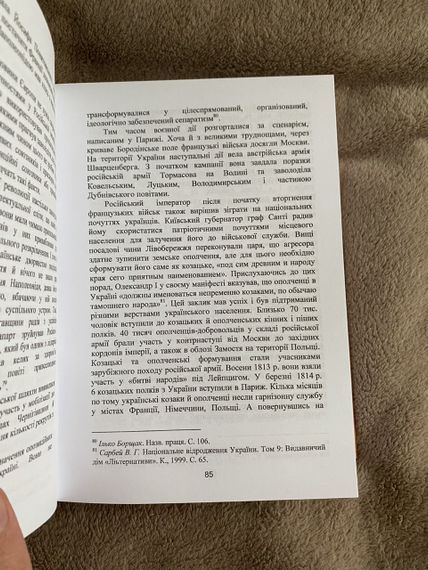 Соціально-економічні та політичні трансформації в Україні (Комплект) | Зображення 3