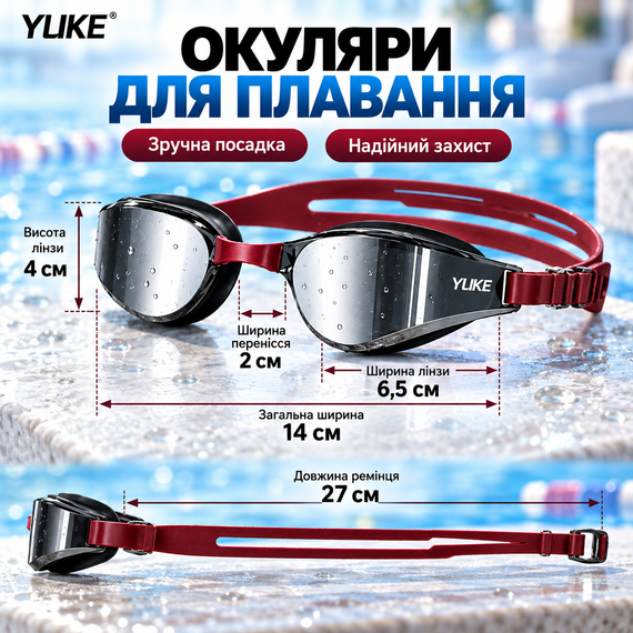 Набір для плавання YUKE: дзеркальні окуляри Anti-Fog із силіконовою шапочкою, чорні з бордовим ремінцем | Зображення 6
