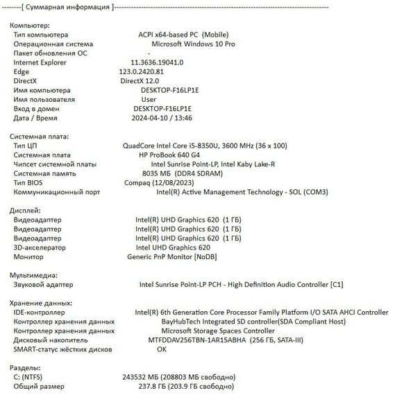 Ноутбук Б-клас HP Probook 640 G4 / 14" (1366x768) TN / Intel Core i5-8350U (4 (8) ядра по 1.7 - 3.6 GHz) / 8 GB DDR4 / 256 GB SSD M.2 / Intel UHD Graphics 620 / WebCam / Fingerprint б/в | Зображення 9