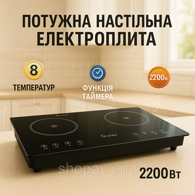 Плита переносна для дому Suntera, Індукційна настільна електроплита, Якісна настільна електроплита FL-93
