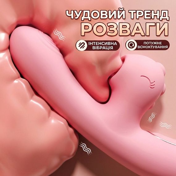 Вакуумний вібратор подвійний силіконовий водонепроникний стимулятор для клітора та вагіни 14 см рожевий | Зображення 1