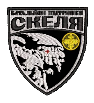 Шеврон Скеля Батальйон Підтримки