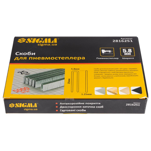 Скоби 25*5,8мм для пневмостеплера 5000шт SIGMA | Зображення 1
