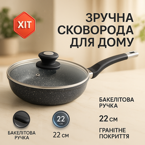 Литая сковорода с антипригарным покрытием UNIQUE UN-5144 22 см, Качественная сковорода для дома NG-49