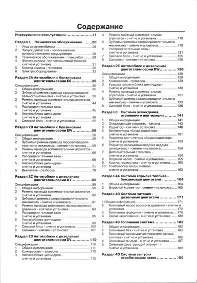 Peugeot 407. Руководство по ремонту и эксплуатации. Книга | Зображення 1