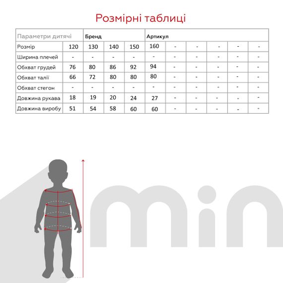 Туніка пляжна для дівчинки A614 130 см Чорний (2000990371935S) shop (2000990371935) | Зображення 4