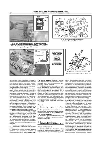 Toyota Camry / Avalon / Solara / Lexus ES 300. Посібник з ремонту й експлуатації. Книга | Зображення 6