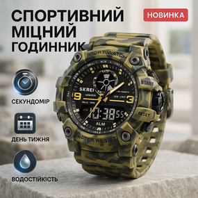 Годинник тактичний протиударний SKMEI, Електронний наручний годинник чоловічий тактичний UB-13