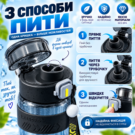 Спортивна чорна пляшка EXTRORD 850 мл із захистом від протікання та стильним дизайном | Зображення 1