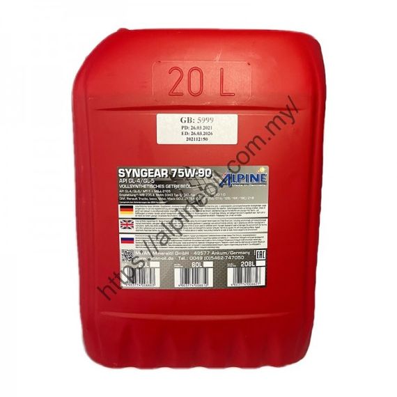 Трансмісійна олива SYNGEAR 75W-90 60л