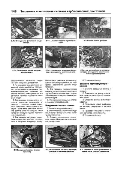 Nissan Sunny / Pulsar / Sentra. Руководство по ремонту и эксплуатации. Книга | Зображення 5
