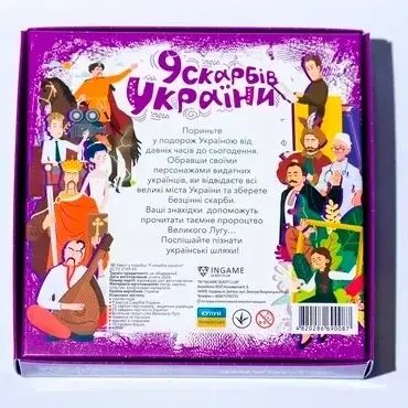 Настільна гра Квест у коробці: 9 скарбів України | Зображення 4