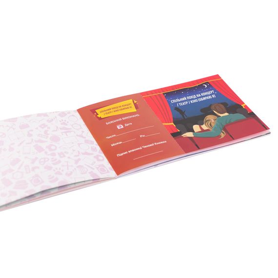 Чекова Книга Бажання: Для Неї Fun Games FGS29 (UKR) | Зображення 2