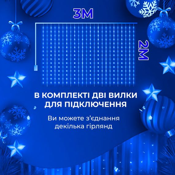 Гірлянда штора світлодіодна GarlandoPro Роса 200LED 3х2м 10 ліній 8 режимів гірлянда крапля роси Синій 173302BL | Зображення 4