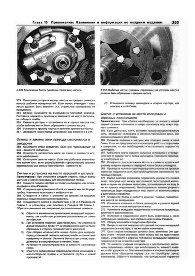 Ford Scorpio / Ford Granada. Руководство по ремонту и эксплуатации. Книга | Зображення 6